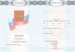 Диплом колледжа 2007-2010 в Туле