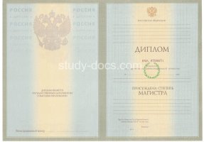 Диплом магистра 2004-2009 в Туле